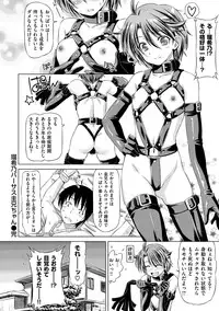 [Kazuma Muramasa] Koihame [Digital]