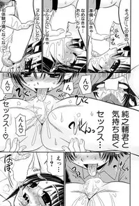 [R-Koga] Soushoku Danshi ga Kemono SEX ni Hamaru made.