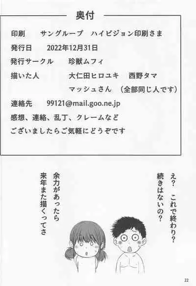 Senpai, Suki desu. 2