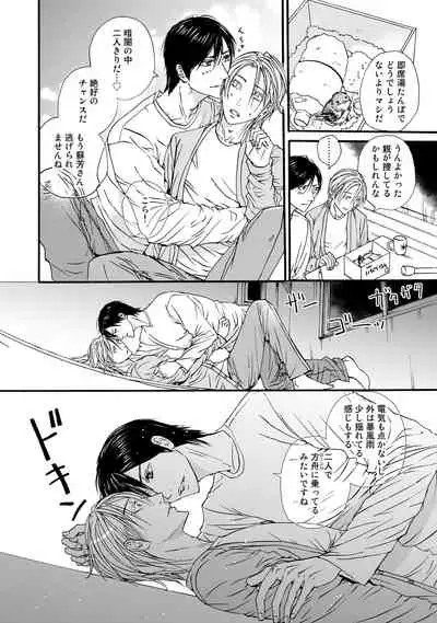 [ARUKU] Murenai Shinshi