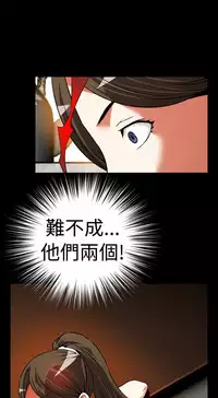 [KKUN &INSANE] Love Parameter 恋爱辅助器 86-97 [Chinese]中文