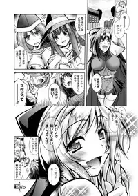 [Parfait] Fallen Justice -Seigi Shittsui- [Digital]