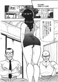 [Minor Boy] Keiko Sensei no Chijoku Jugyou