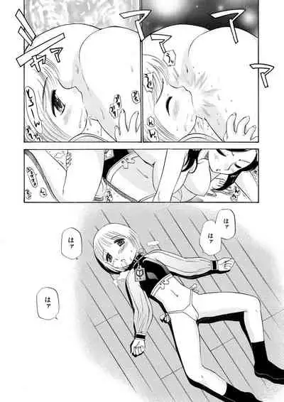 [Kamirenjaku Sanpei] Innyou Megami 2