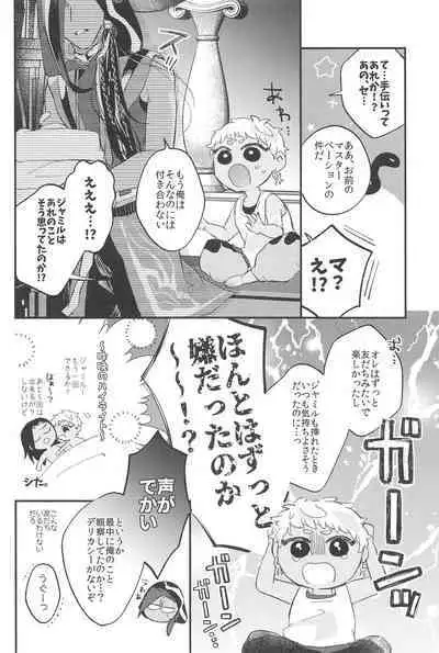 kantandakaramuzukashii