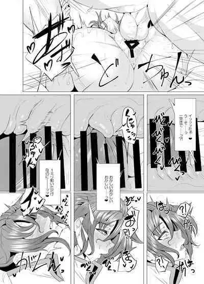 Budika mama to Mechakucha H Shitai!!