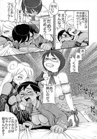 OPPAI MANKO CHINPOGAINER