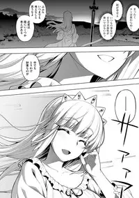 [Namonashi] Maken no Kishi [Digital]