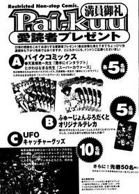 [Anthology] Pai;kuu Dainijuuichigou (Various)