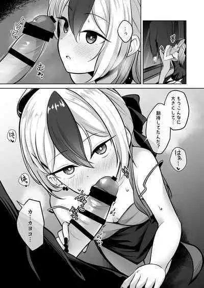 Kayoko ga Dress o Kita no nara