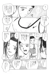 [Katase Shou] Katase Nisshi - Katase Album