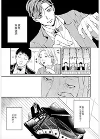 Kemono Asobi | 禽獸遊戲 Ch. 1-4