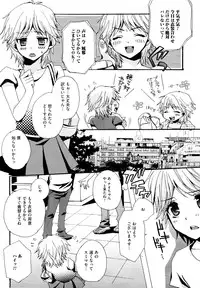 [Anthology] Josou Shounen Anthology Mushiro, Gohoubi