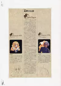 [CARNELIAN] Yami to Boushi to Hon no Tabibito Visual Fanbook