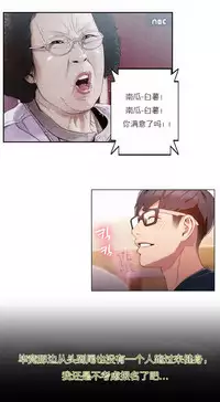 [Park Hyeongjun] Sweet Guy Ch.22-38 (Chinese)