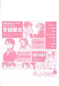 [Anthology] Change H pink