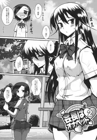 (C80) [YOMOTHUHIRASAKA (bbsacon)] Kaichou wa Onapet 2 (Seitokai Yakuindomo)