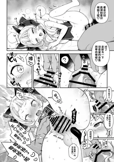 Saimin Sex de Shion-chan o Gaki Onaho ni Suru Hon