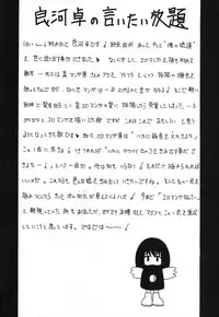 [Ryouga Taku] Chijoku Yuugi