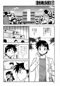 COMIC Momohime 2008-01