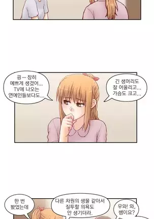 Wrath of the Tutoring Ch.1-36