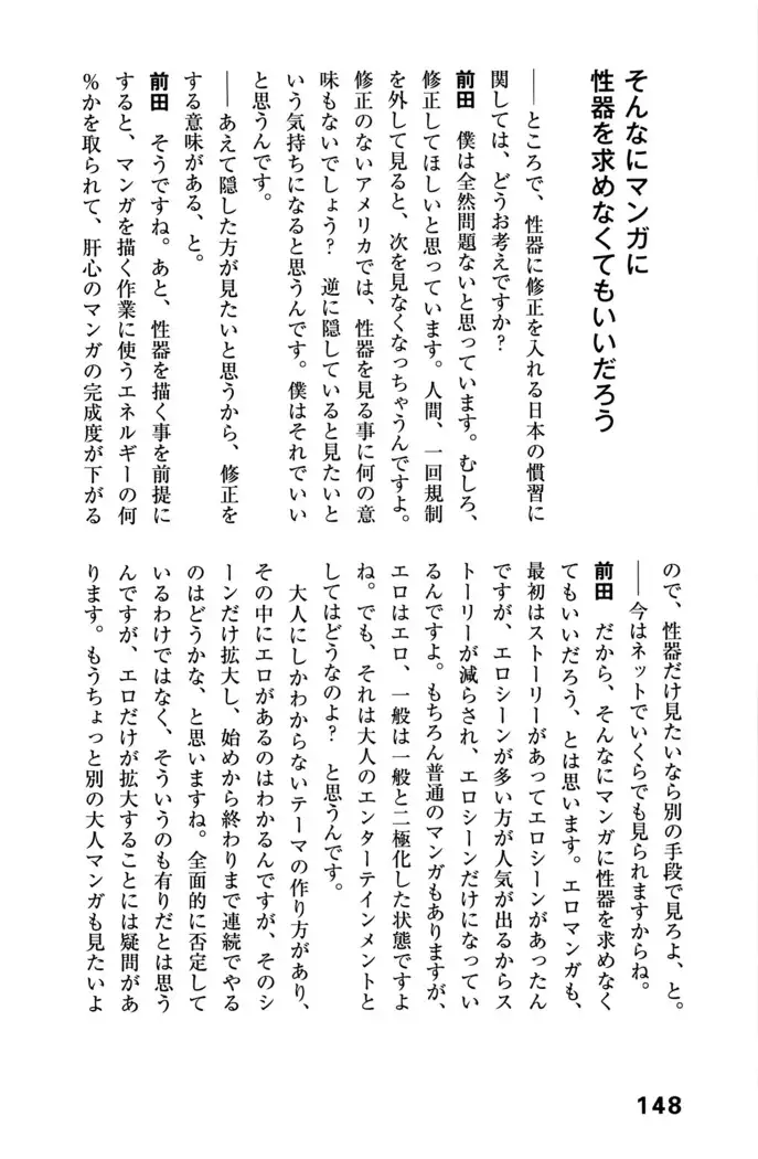 Ero Manga Hyogen Shi