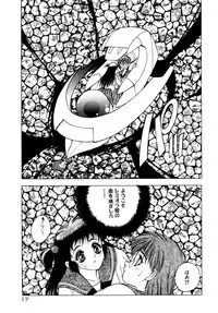 [Fuji Sangou] Extra Dream