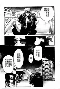 [Kudara Naizou] SEX CRIME 3 [Chinese]