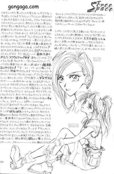 [Dr. Ochanomizu (Tokugawa Ranko)] Vincent Tokuhon vol. 1 (Final Fantasy VII)