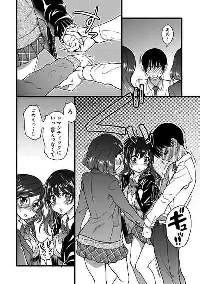 [Shiwasu no Okina] Please! Freeze! Please! [Digital]