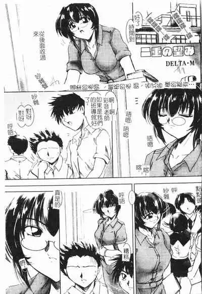 [Anthology] Beauty teacher Intracavitary Ejaculation[Chinese]