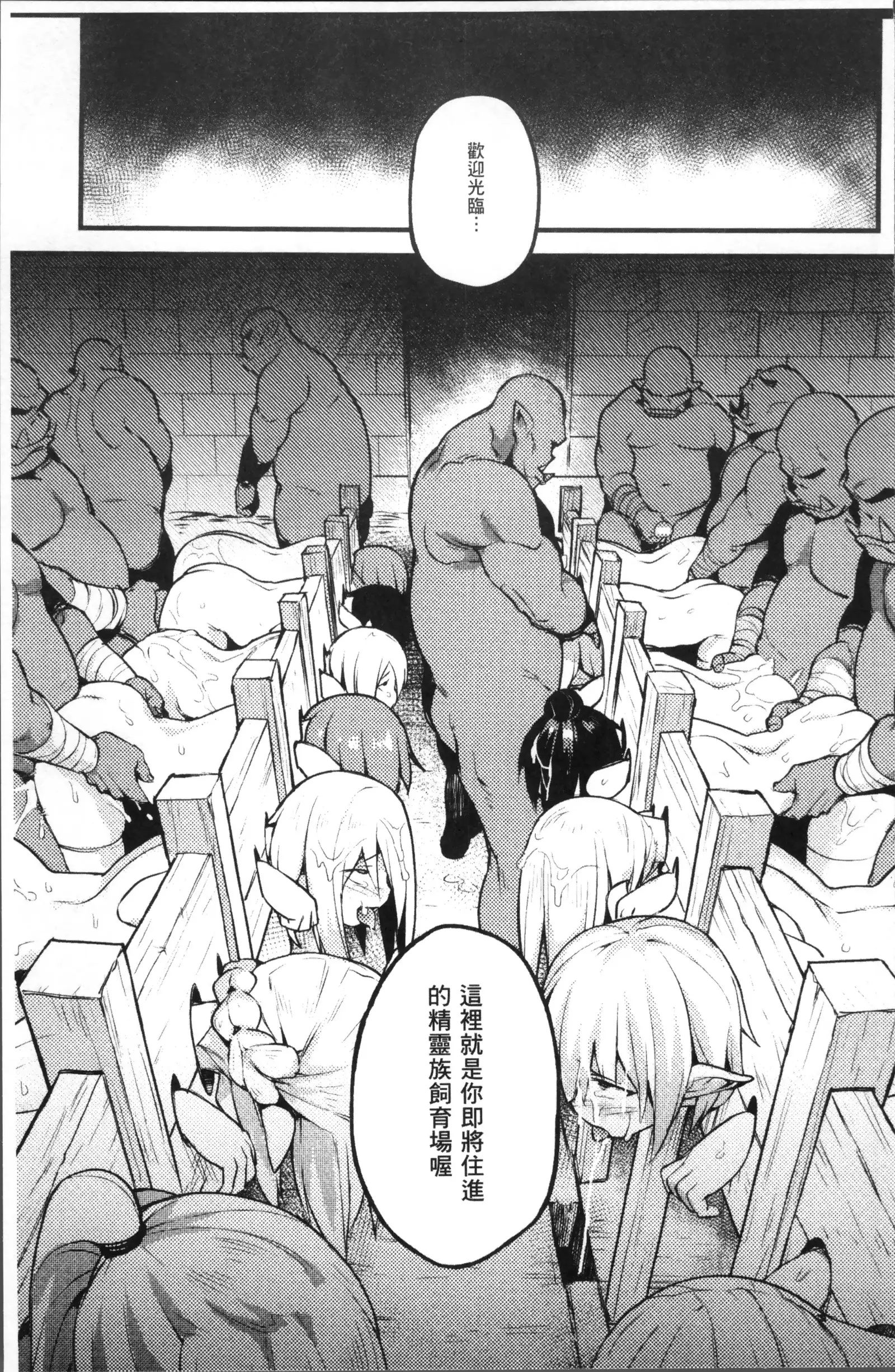 Bessatsu Comic Unreal Ningen Bokujou Hen 7+8