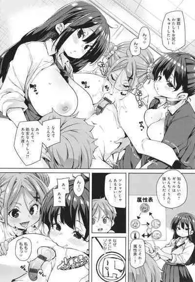 Kotsu Kotsu Pacokatsu