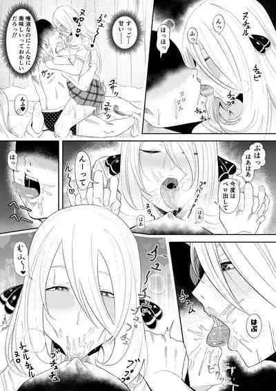 DeliHeal Yondara Shirona-san ga Kita