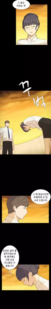 Stockholm Syndrome Ch.1-18