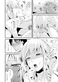 [Yadokugaeru (Locon)] Natsu no Takenawa [Digital]