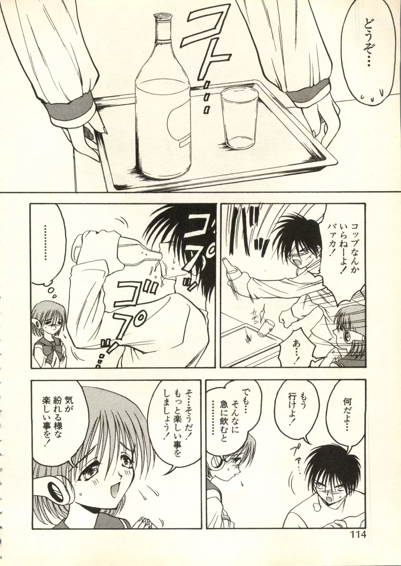 Bishoujo Shoukougun V3 '99 Summer Edition