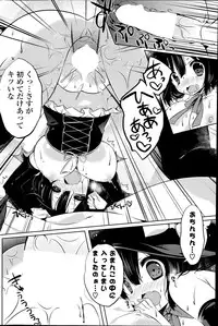 COMIC Potpourri Club 2014-07