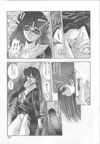 [Yuuki] Binetsu Renai Monogatari 1