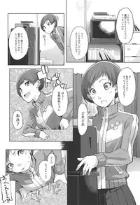(C92) [IRON GRIMOIRE (SAKULA)] Kabe Chie (Persona 4)