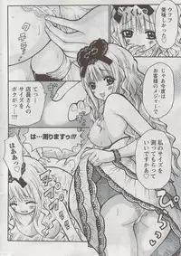 Monthly Vitaman 2009-08