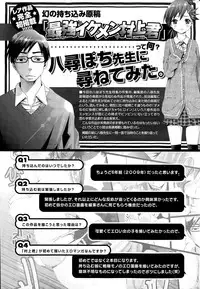 COMIC Hanaman 2015-04