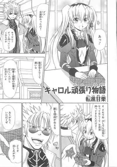 Daiteikoku comic Anthology vol.2