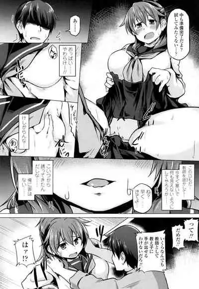 COMIC Koh 2016-07 Vol. 9 [Digital]