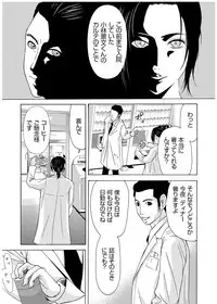 [Yokoyama Michiru] Haha ga Hakui o Nugu toki 3 [Digital]