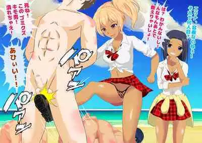 Joshikousei Kinkeri Island