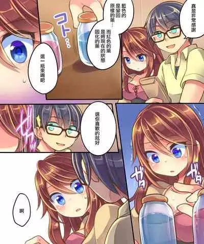 Ore no Choukyou-gakari