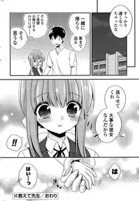 COMIC Potpourri Club 2015-10