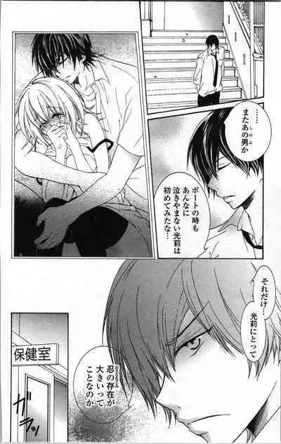 Zettai Meirei Iinari Omocha Vol 1