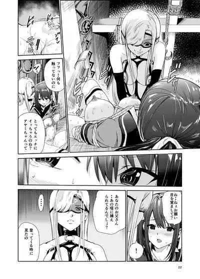 艶がり村4～彼氏を守るため秘境の村で強制ご奉仕&NTRセ●クス～